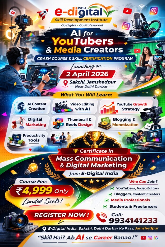 E-Digital India की बड़ी पहल,