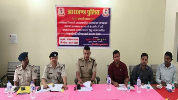 Latehar Naxal surrender news