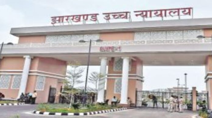 Jharkhand High Court News Jharkhand High Court News