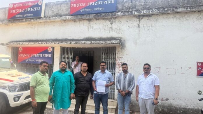 Jamshedpur Saryu Roy Cyber Complaint