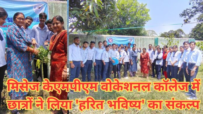 Mrs. KMPM Vocatinol College