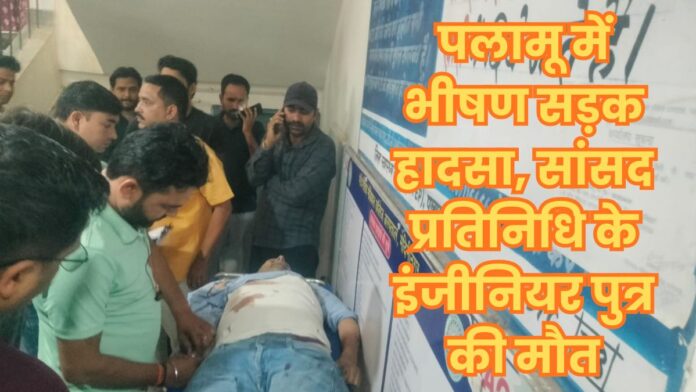 Palamu Road Accident