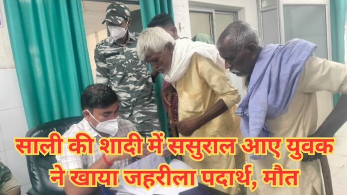 Palamu Suspicious Death