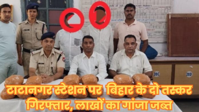 Tatanagar Station Two Smugglers Arrested