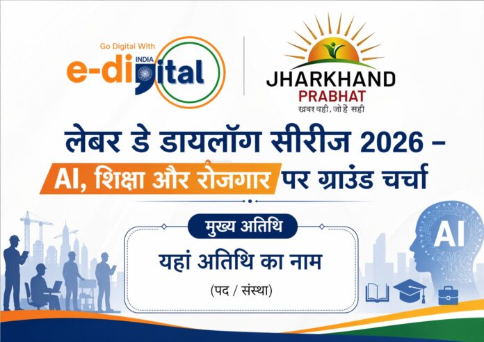 Jamshedpur में शुरू होगी “Labor Day Dialogue Series 2026