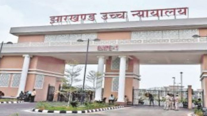 Jharkhand News