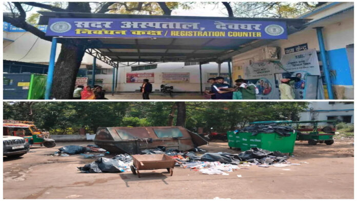Bio medical waste lying in Deoghar Sadar Hospital premises causing foul smell and hygiene concerns