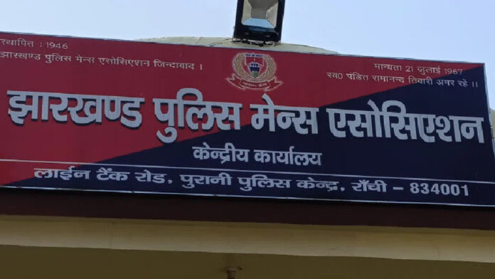 पुलिस एसोसिएशन के संगठनात्मक चुनाव की घोषणा के दौरान बैठक