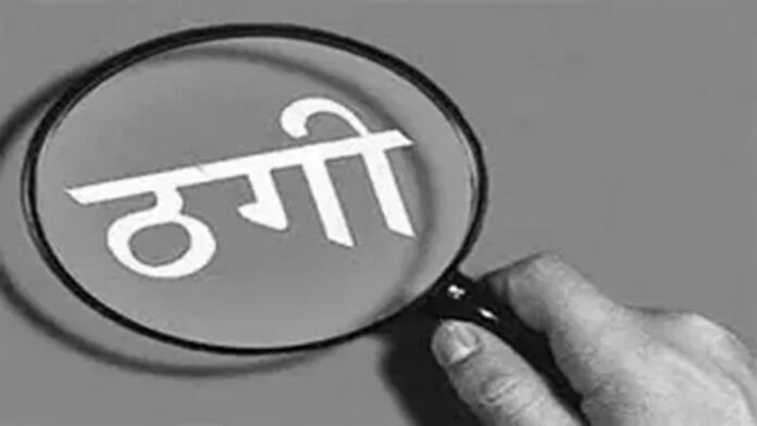 Woman files complaint in Ranchi police station over Rs 31 lakh land fraud case