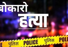 Bokaro Triple Murder | कुल्हाड़ी से एक ही परिवार के तीन लोगों की हत्या Bokaro Triple Murder