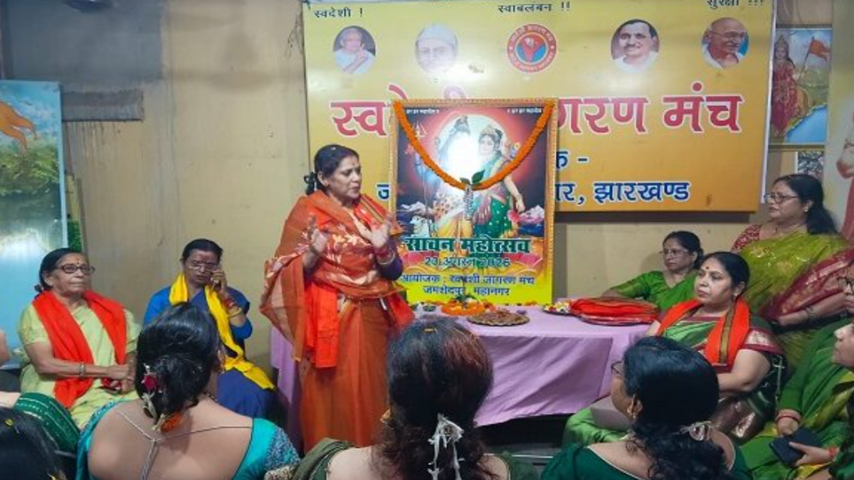 Jamshedpur Swadeshi Sawan Mahotsav