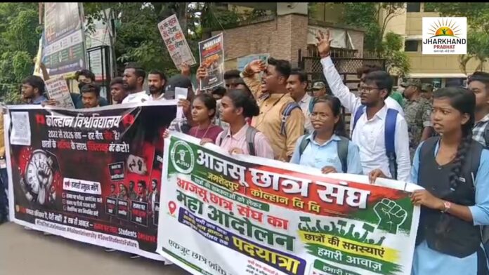 Jamshedpur Students Protest
