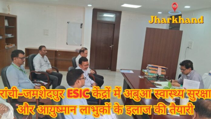 Jharkhand ESIC Scheme