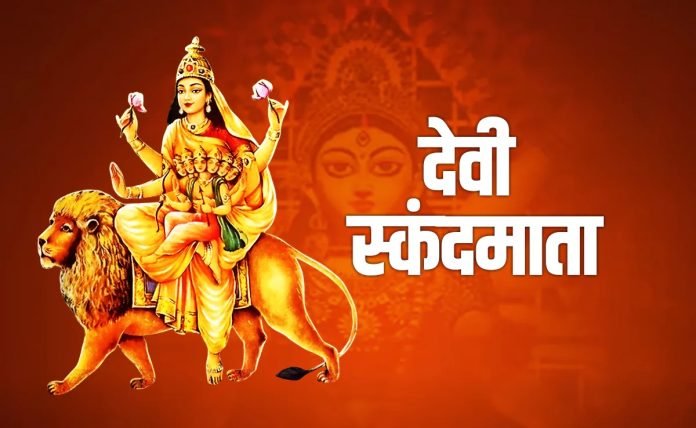 Skandamata Puja