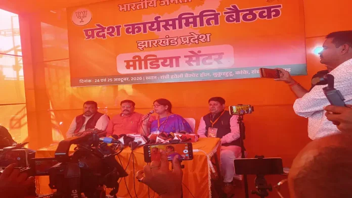 Ranchi BJP Meet