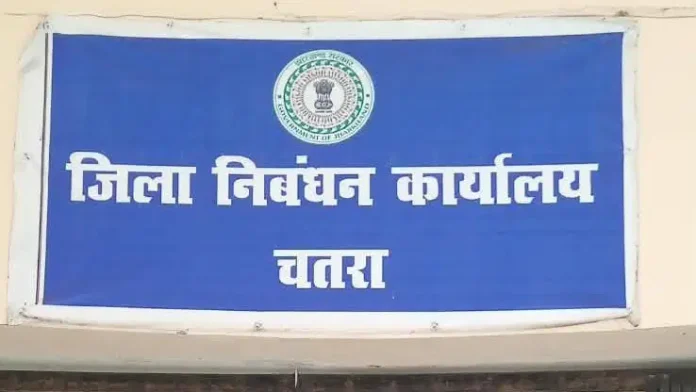 Chatra News