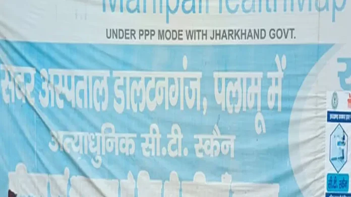 Palamu News