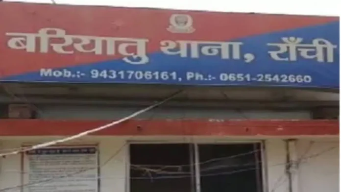 Ranchi News
